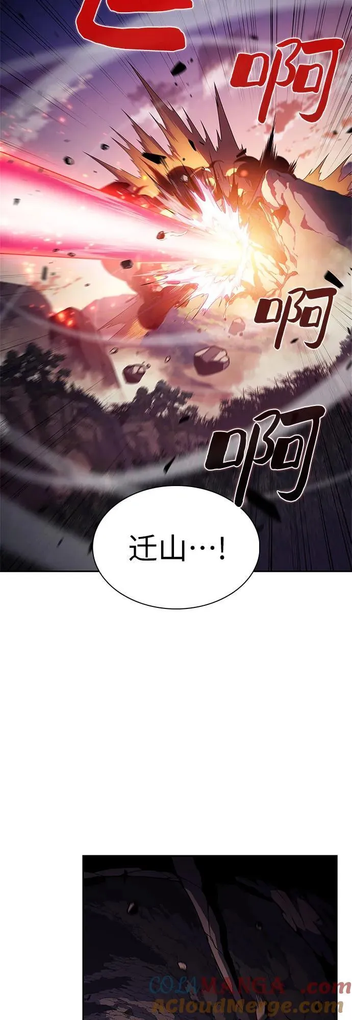 [第175话] 夜叉(2) 第55页