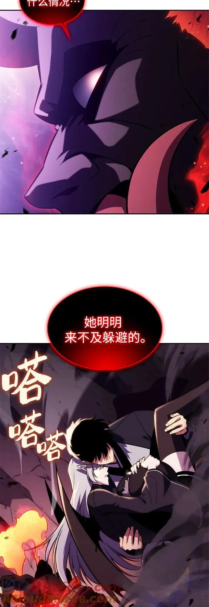 [第175话] 夜叉(2) 第58页