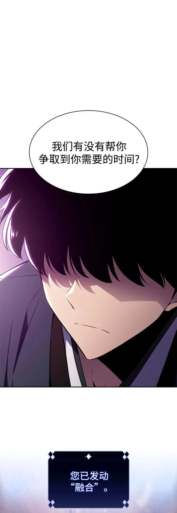 [第175话] 夜叉(2) 第60页