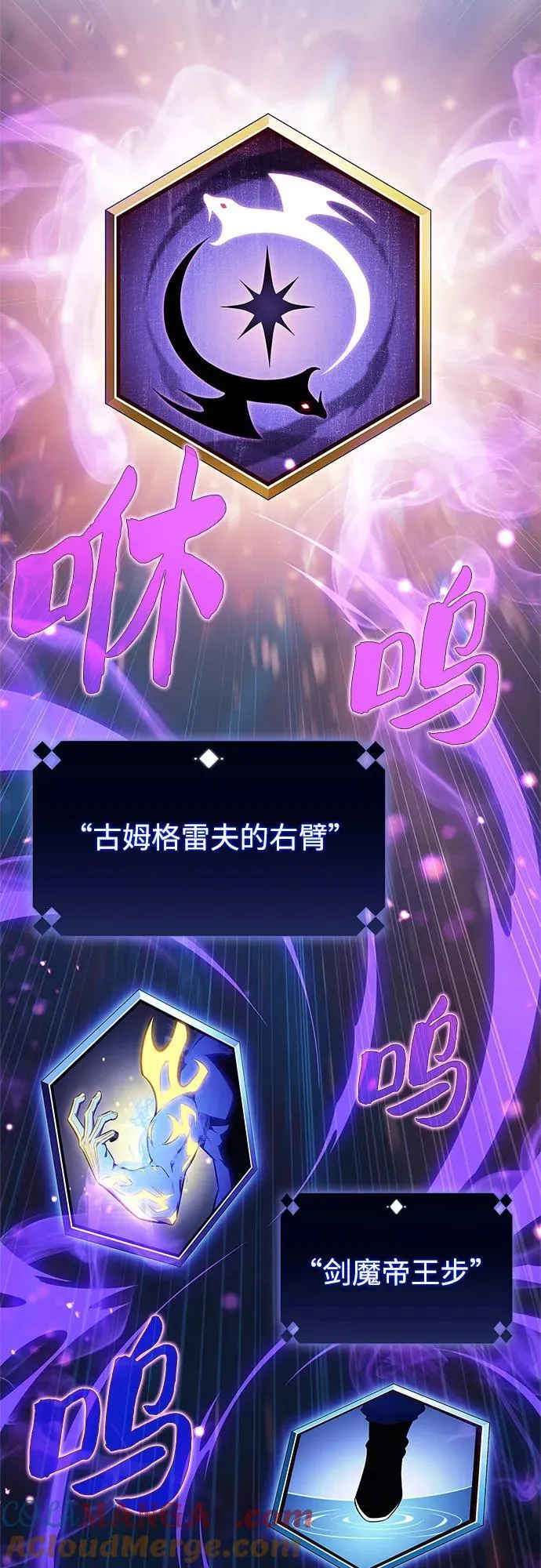 [第175话] 夜叉(2) 第61页