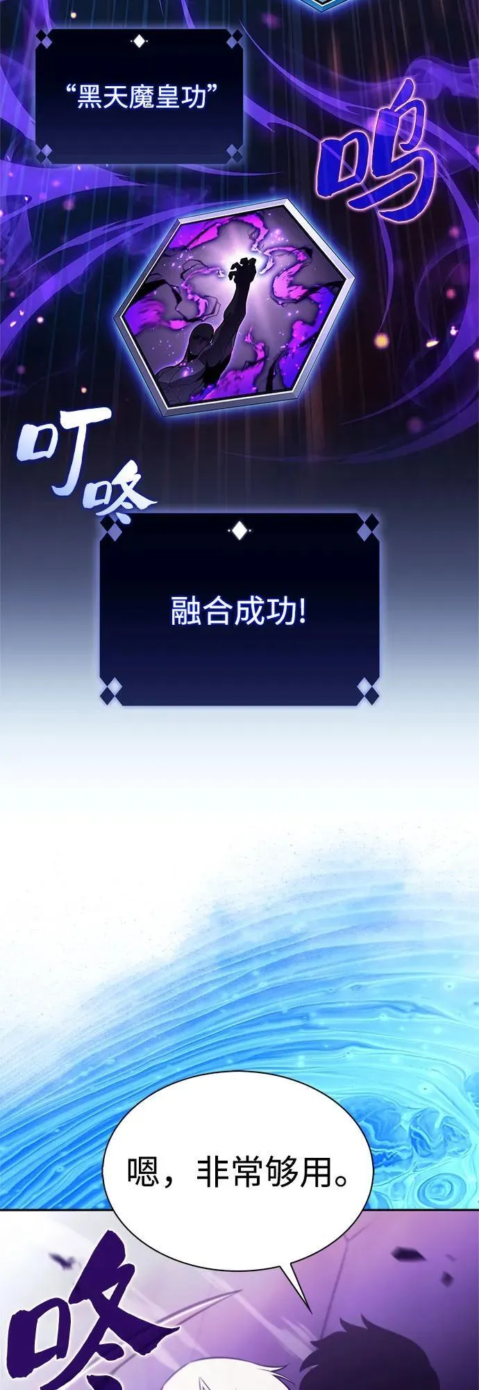 [第175话] 夜叉(2) 第62页