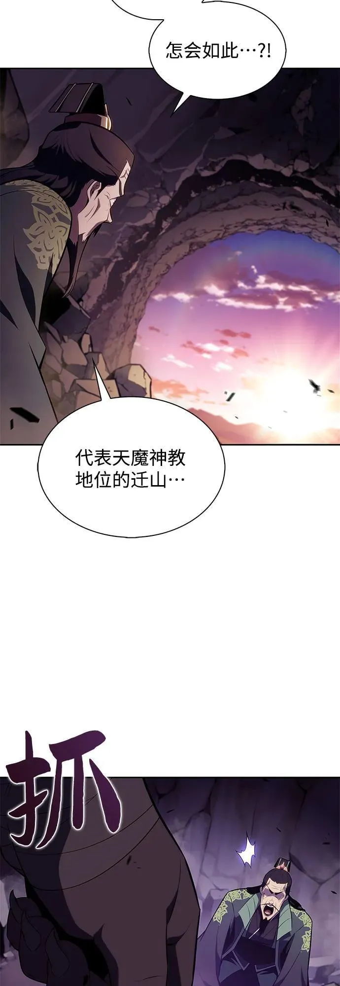 [第175话] 夜叉(2) 第66页