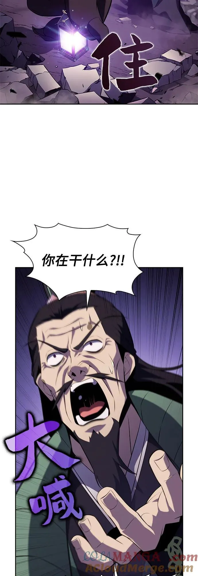 [第175话] 夜叉(2) 第67页