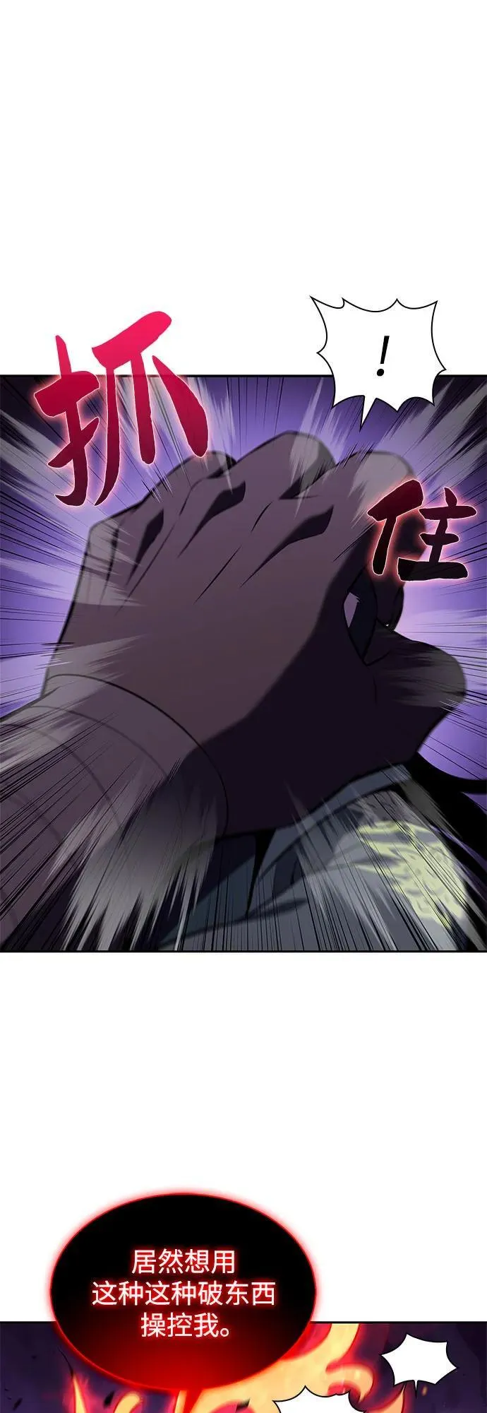 [第175话] 夜叉(2) 第69页