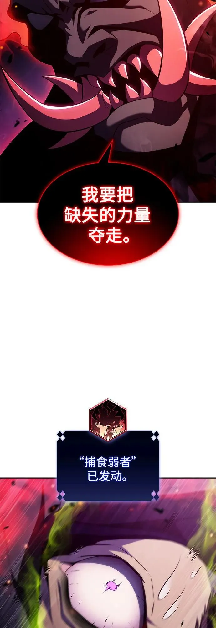 [第175话] 夜叉(2) 第71页
