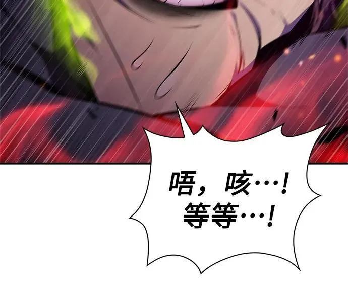 [第175话] 夜叉(2) 第72页