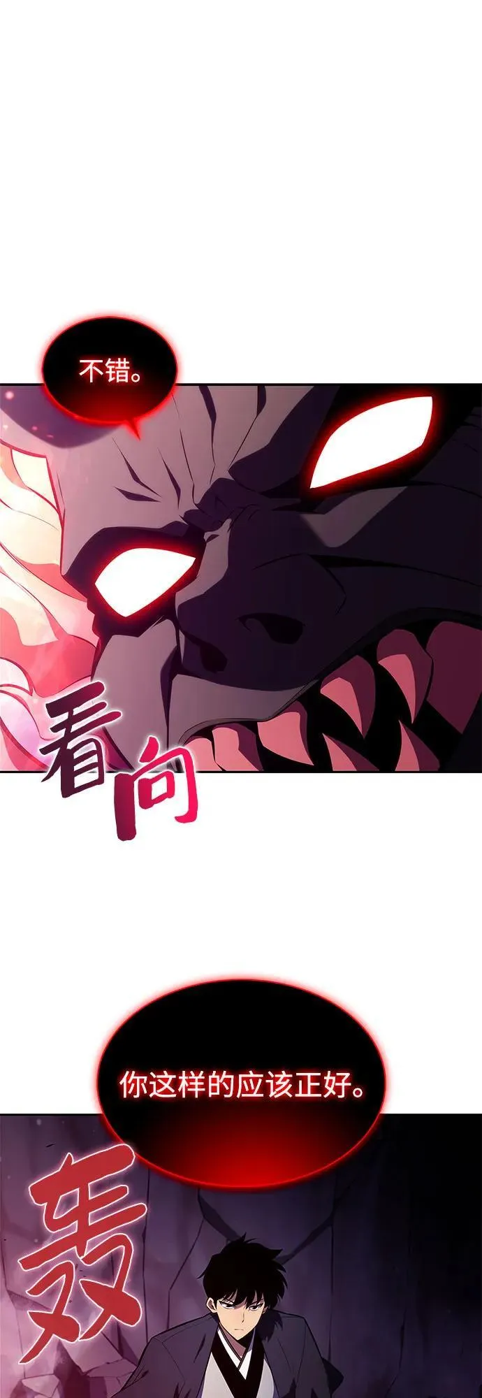 [第175话] 夜叉(2) 第77页