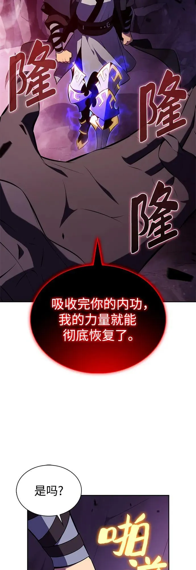 [第175话] 夜叉(2) 第78页
