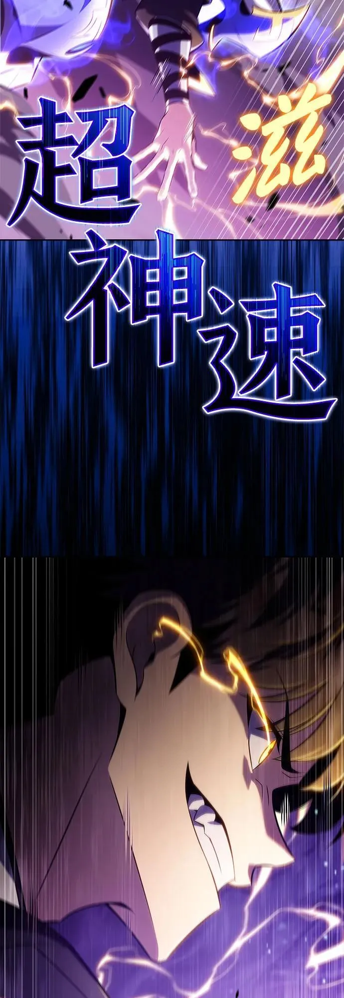 [第175话] 夜叉(2) 第80页