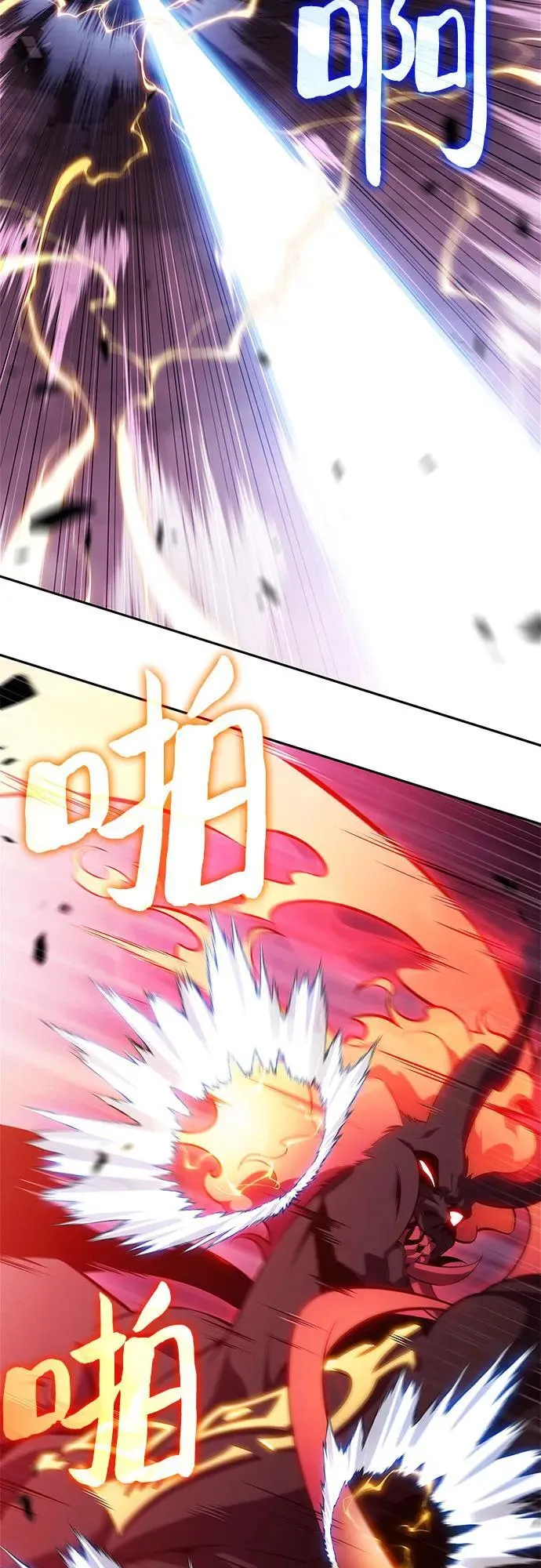 [第176话] 夜叉(3) 第3页