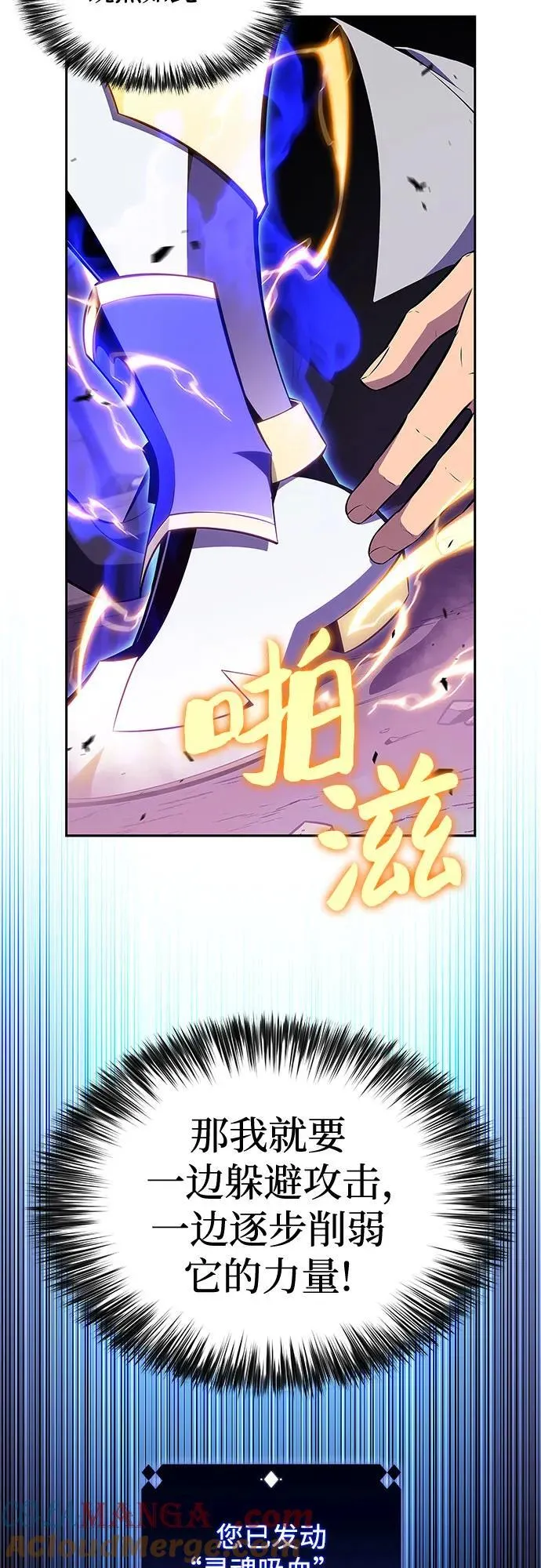 [第176话] 夜叉(3) 第7页