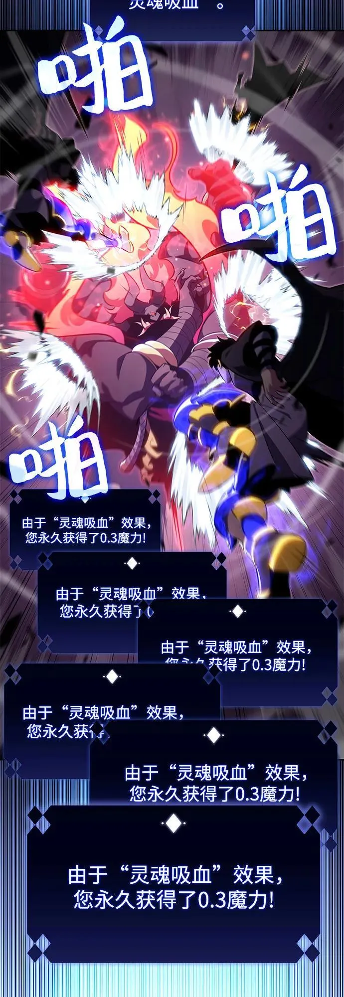 [第176话] 夜叉(3) 第8页