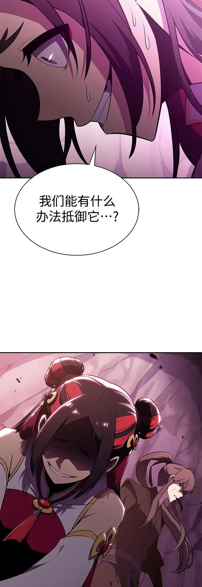 [第176话] 夜叉(3) 第17页
