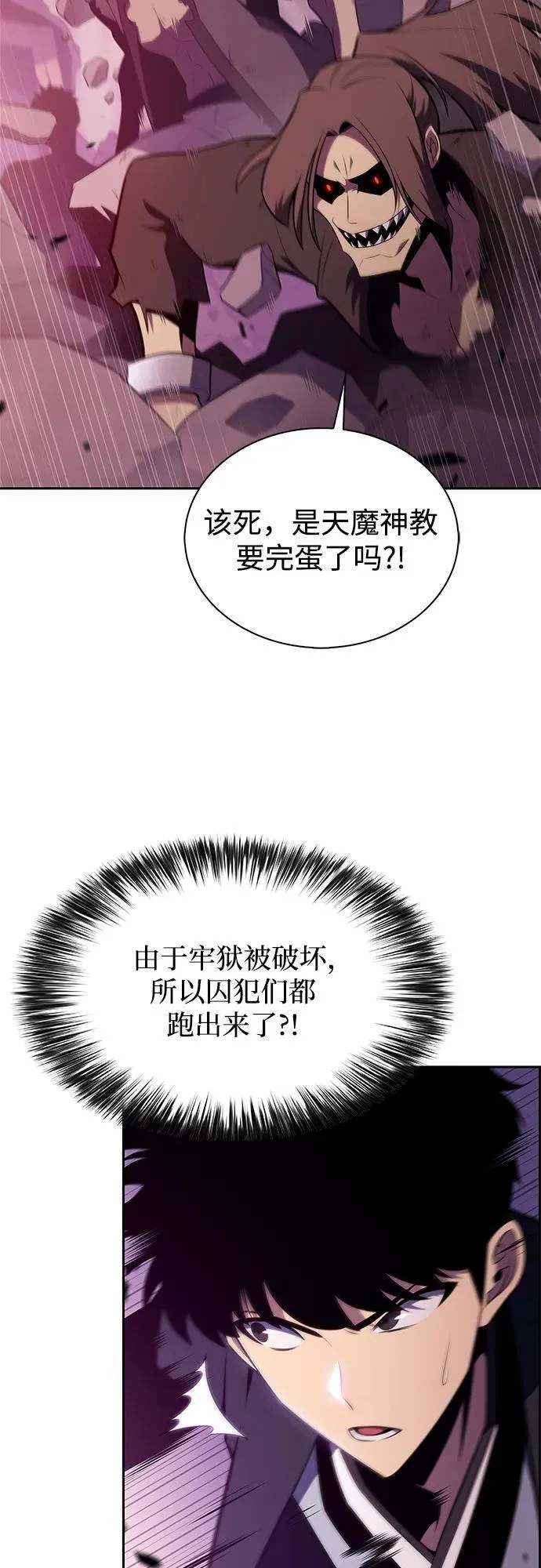 [第176话] 夜叉(3) 第20页