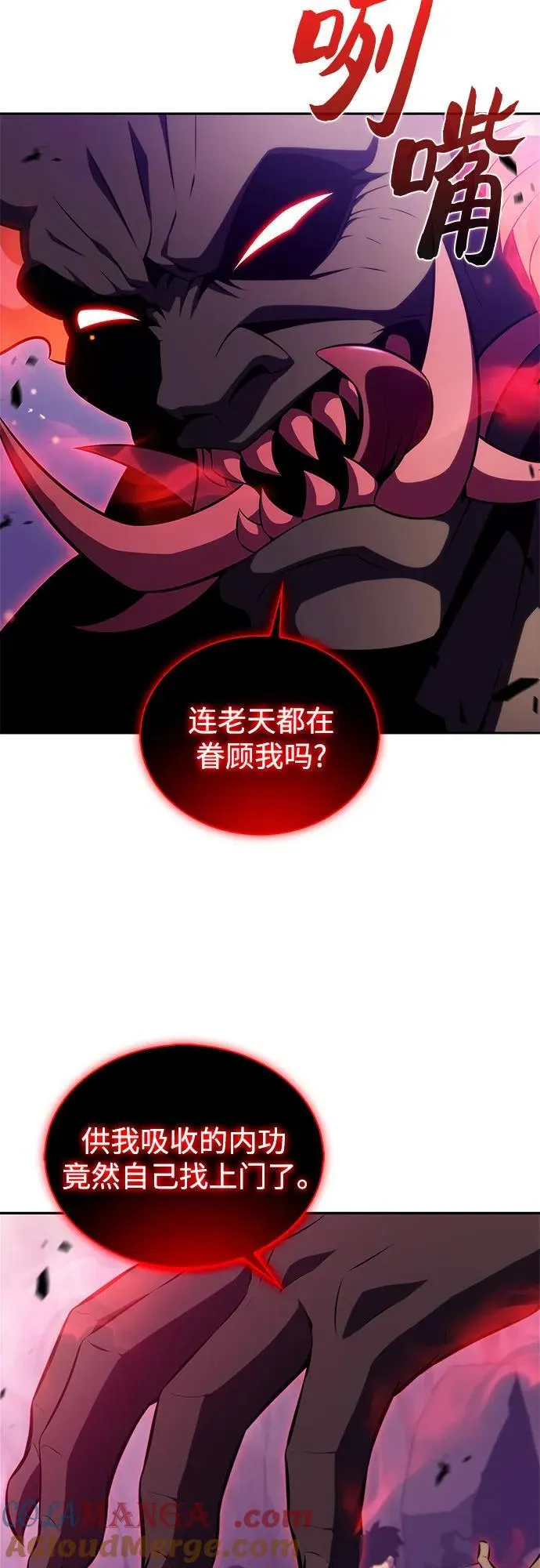 [第176话] 夜叉(3) 第25页
