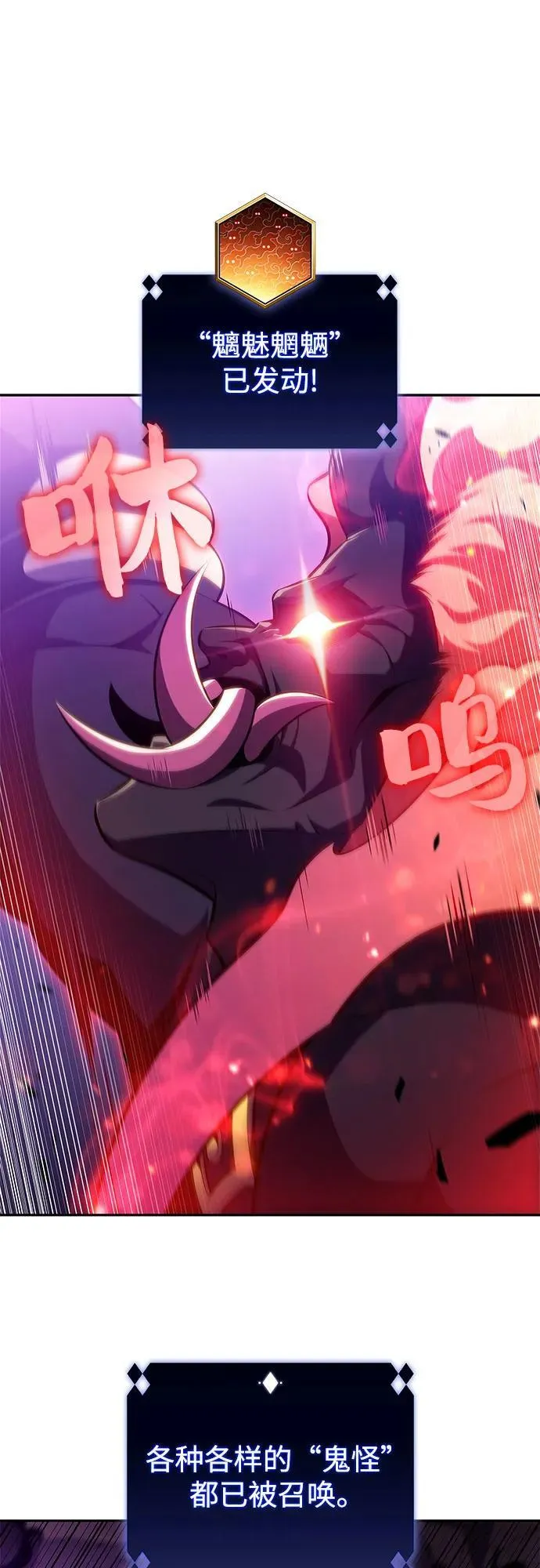 [第176话] 夜叉(3) 第27页
