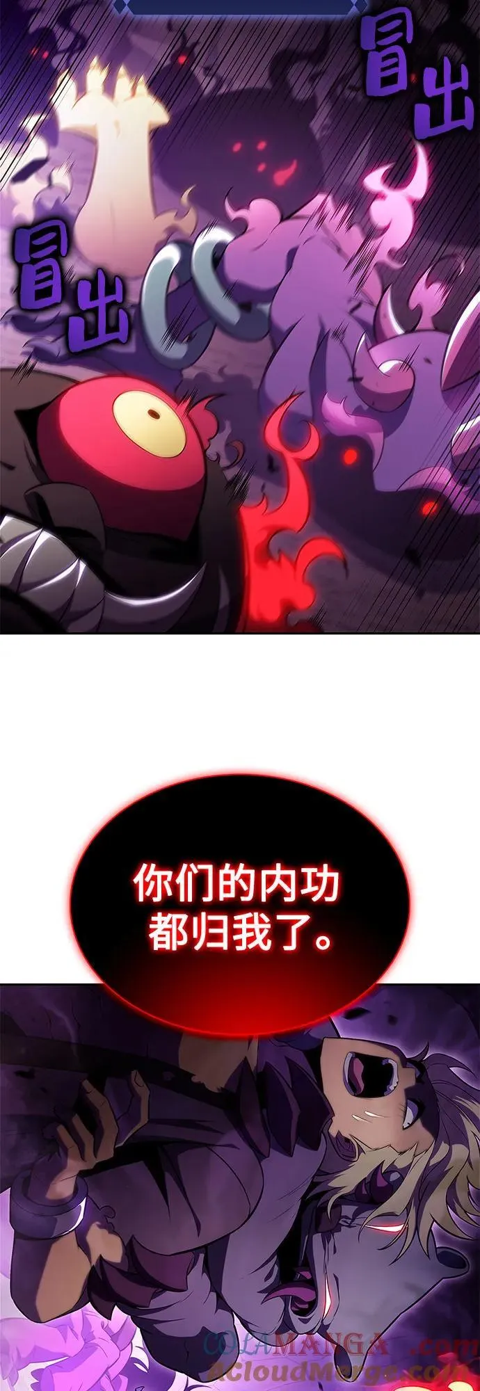 [第176话] 夜叉(3) 第28页
