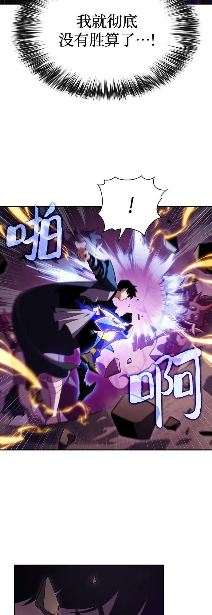 [第176话] 夜叉(3) 第32页