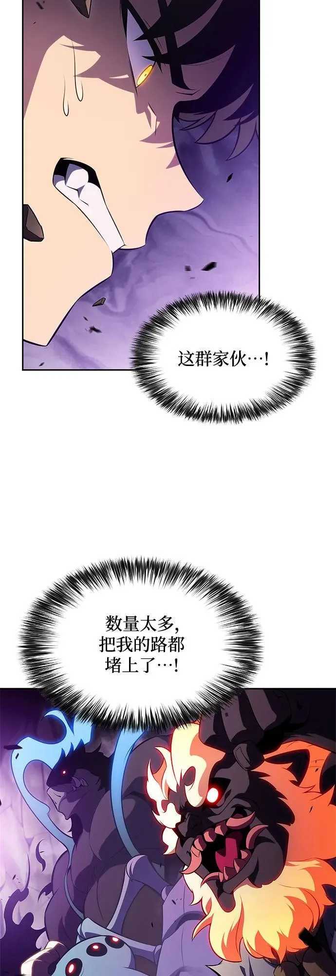 [第176话] 夜叉(3) 第33页