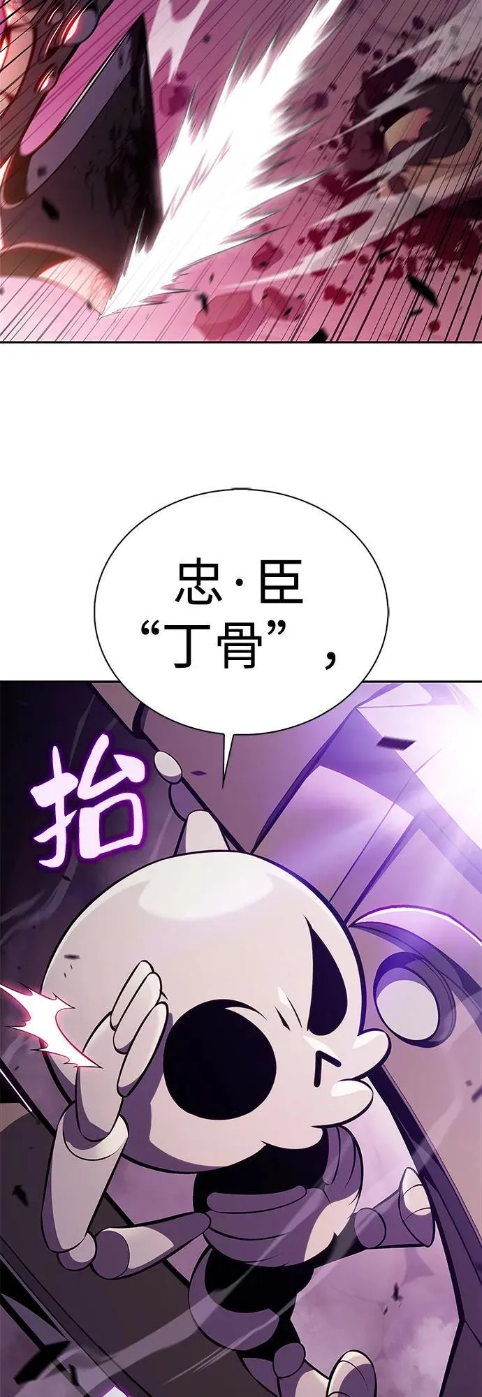 [第176话] 夜叉(3) 第36页