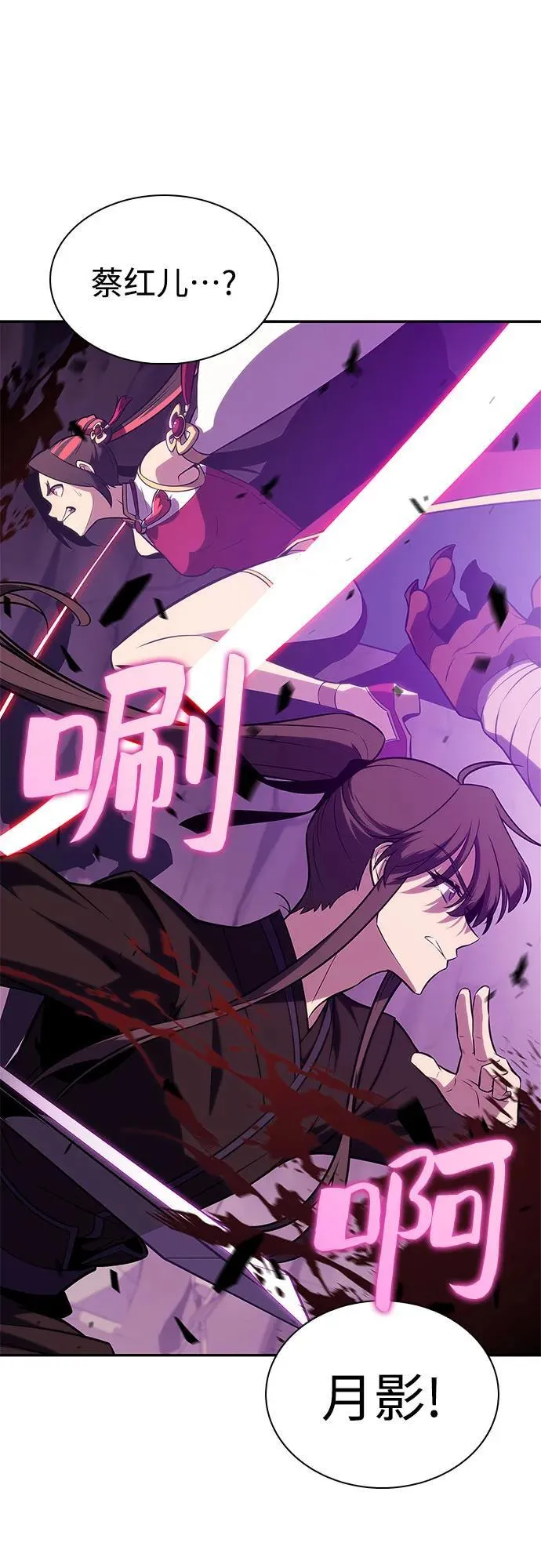 [第176话] 夜叉(3) 第38页