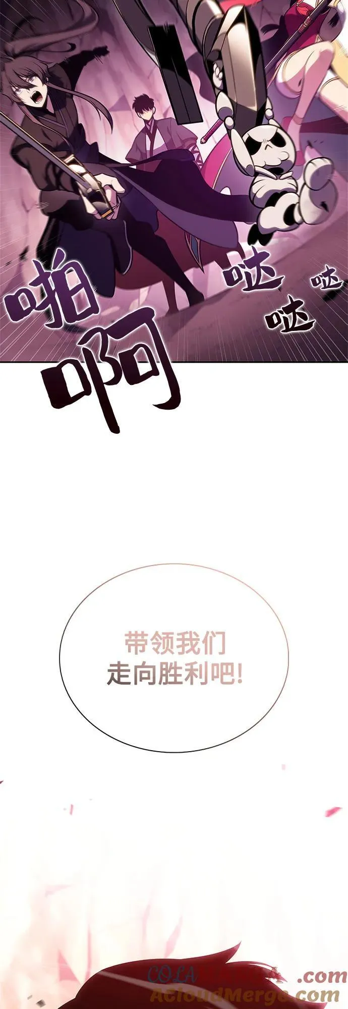 [第176话] 夜叉(3) 第40页