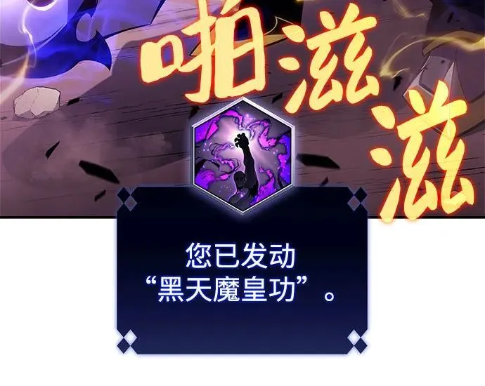 [第176话] 夜叉(3) 第42页