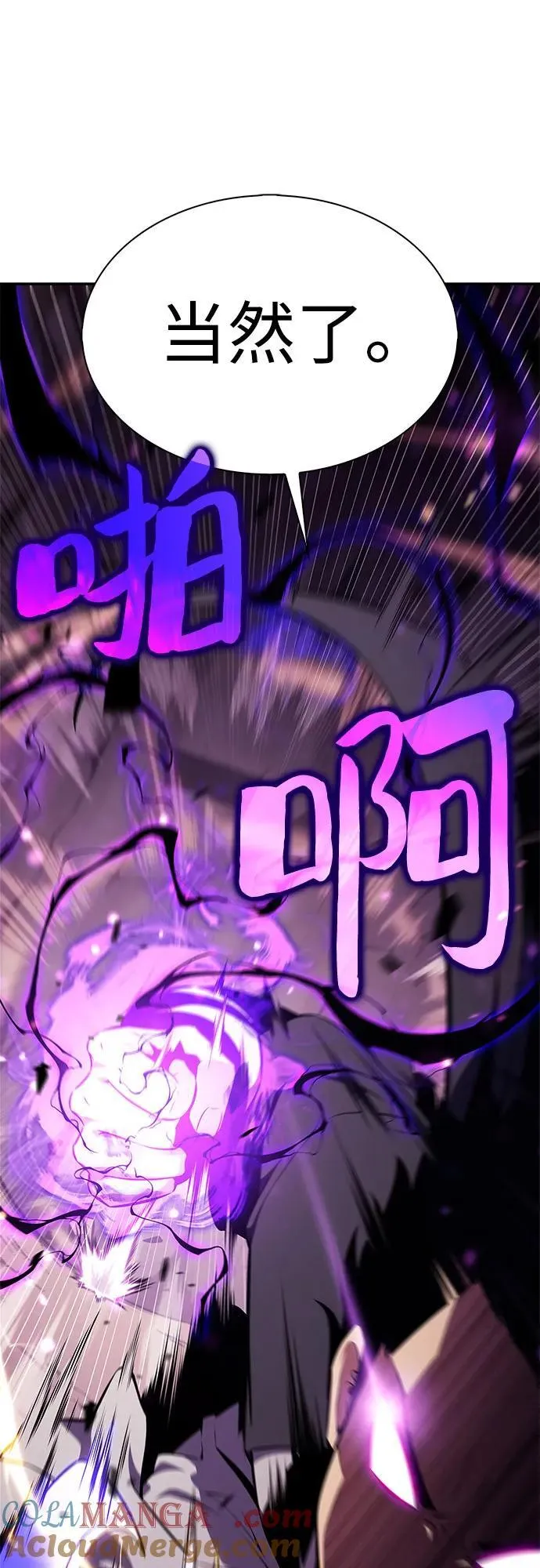 [第176话] 夜叉(3) 第43页