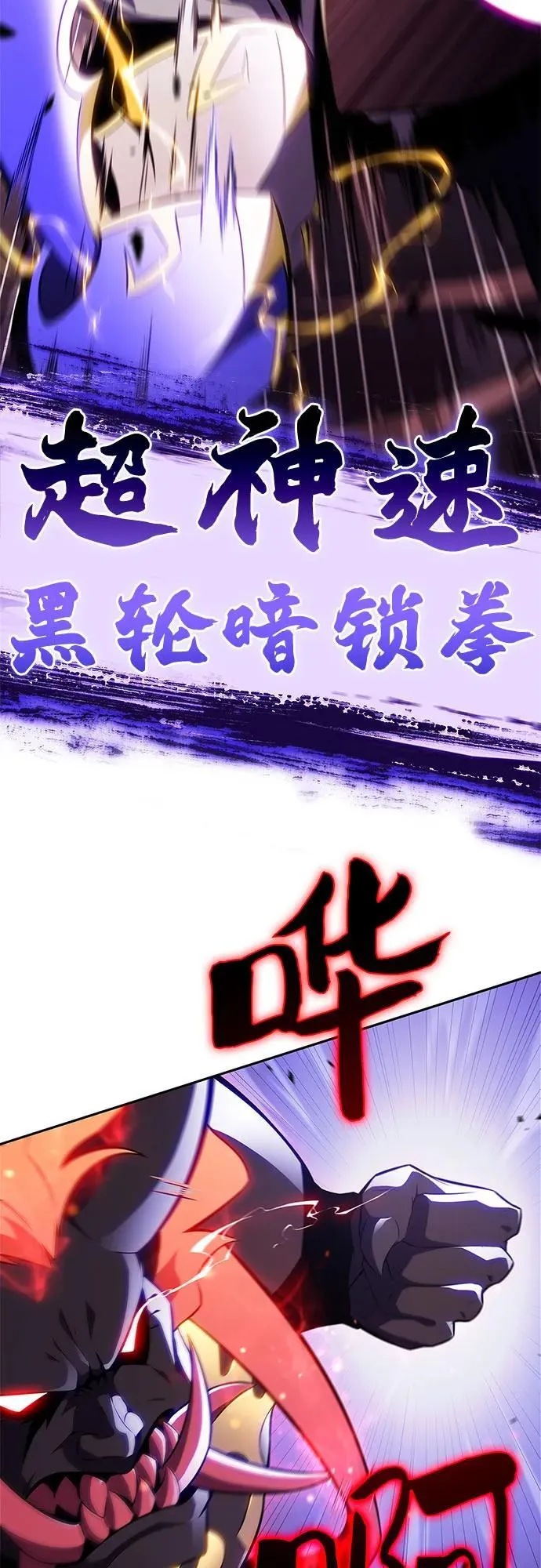 [第176话] 夜叉(3) 第44页