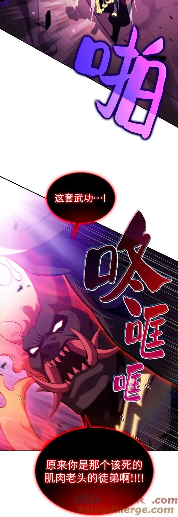 [第176话] 夜叉(3) 第46页