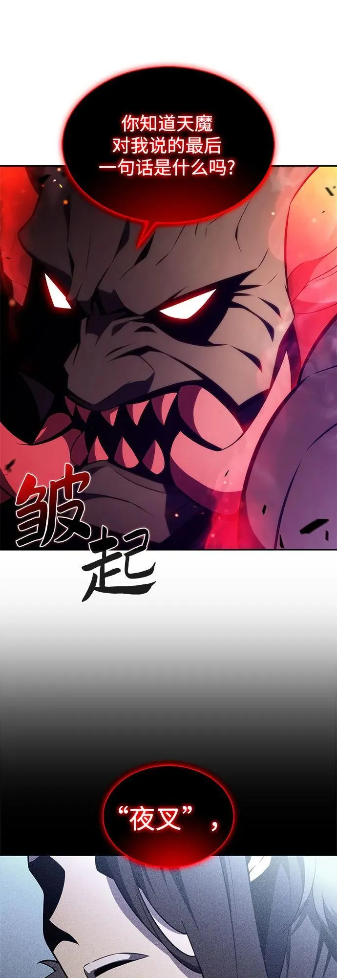 [第176话] 夜叉(3) 第50页