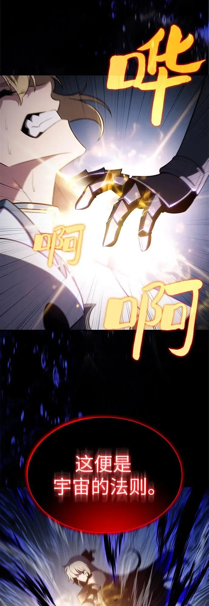 [第176话] 夜叉(3) 第53页
