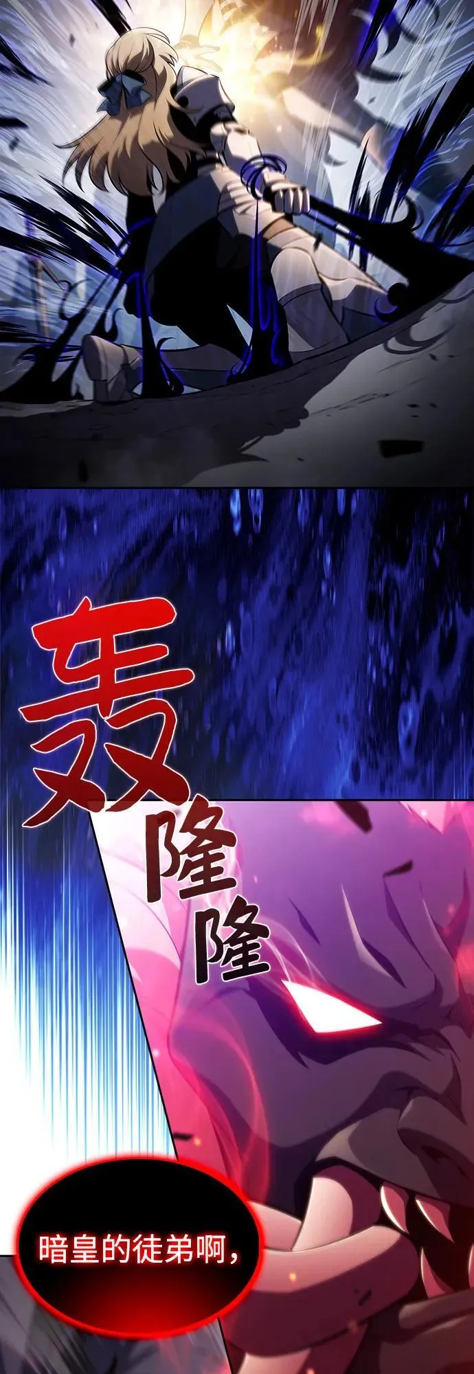 [第176话] 夜叉(3) 第54页