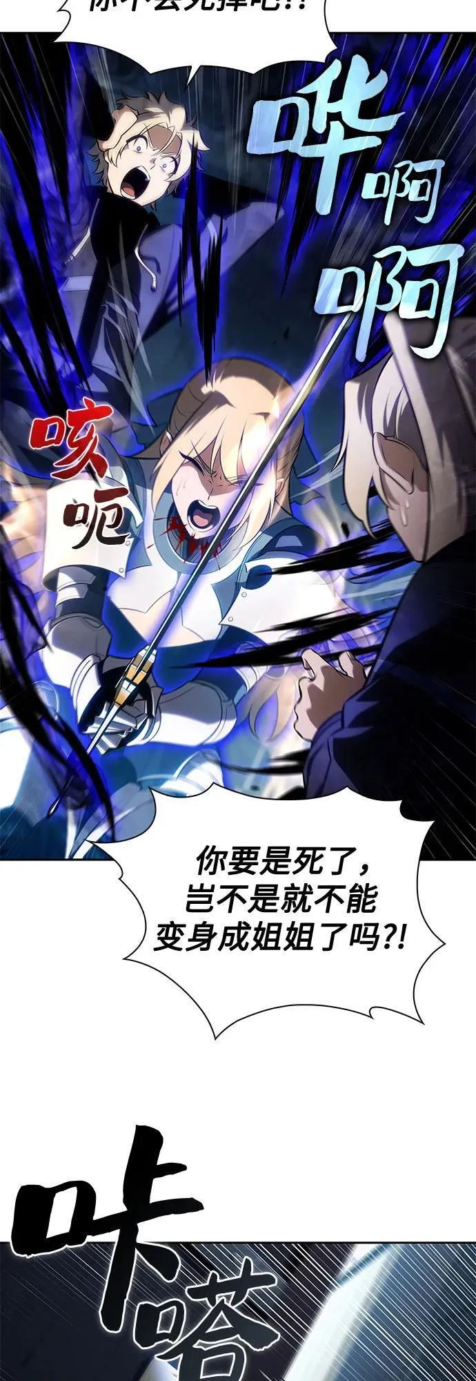 [第176话] 夜叉(3) 第57页