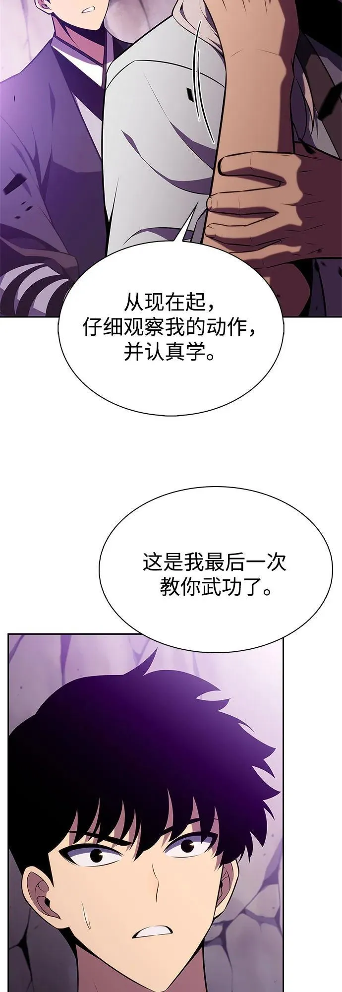 [第176话] 夜叉(3) 第65页