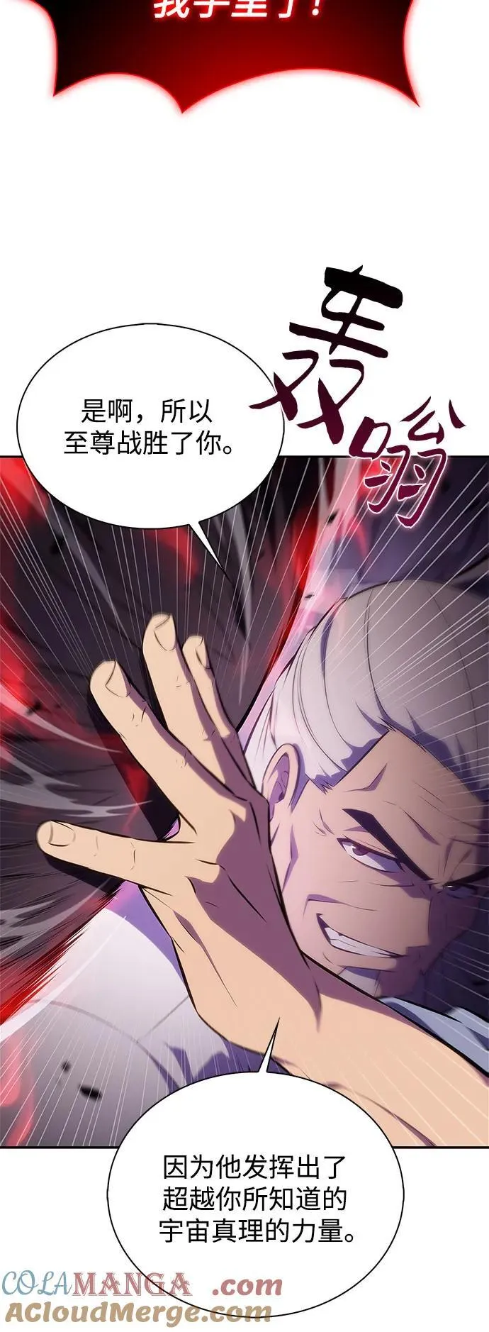[第176话] 夜叉(3) 第70页