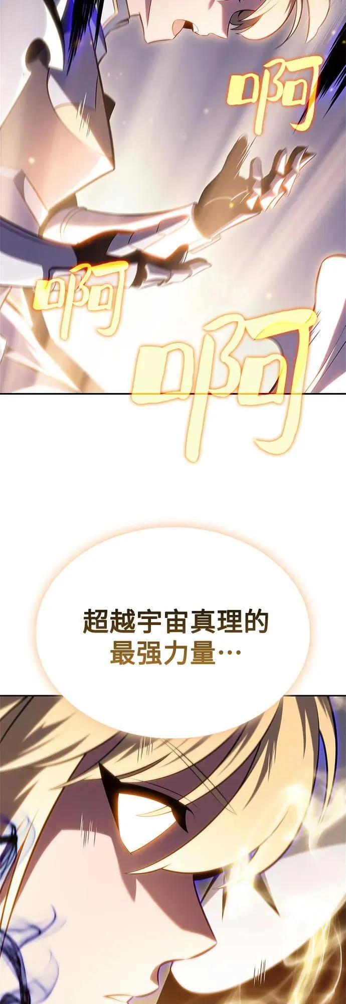 [第176话] 夜叉(3) 第72页