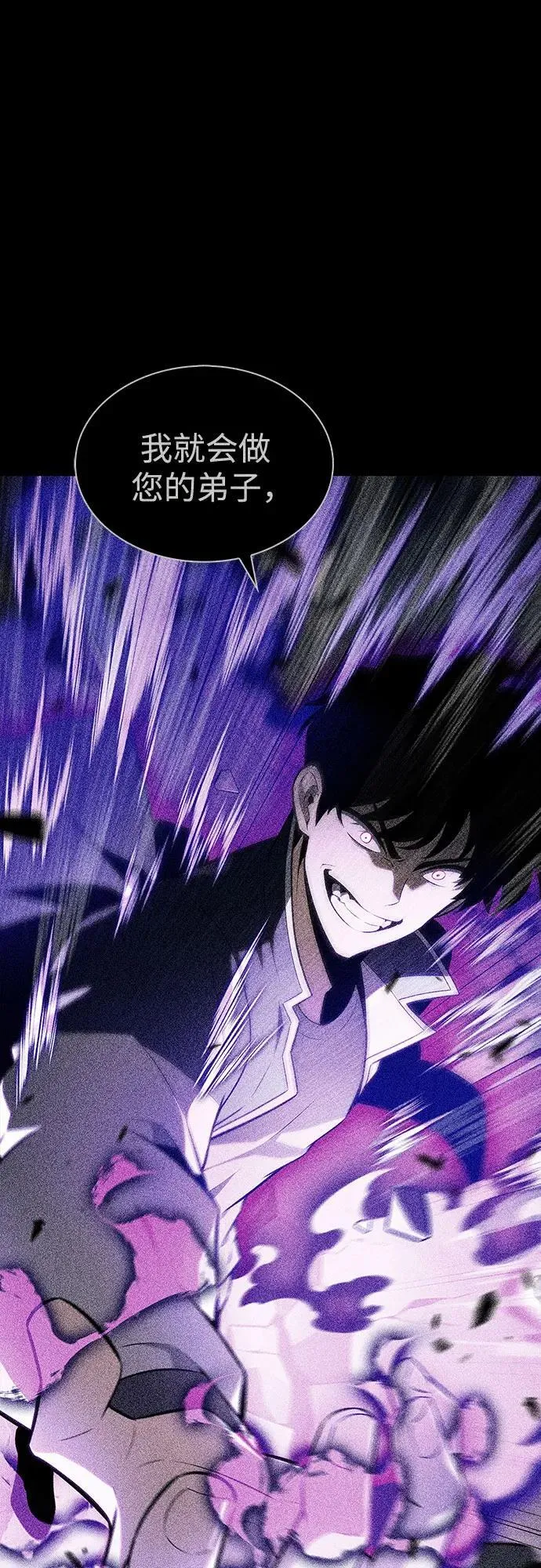 [第177话] 即将到来的灭亡之座 第2页