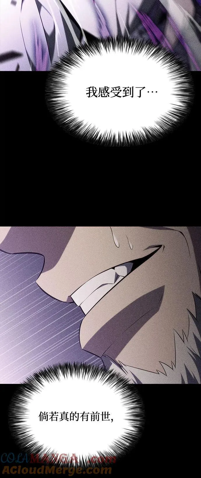 [第177话] 即将到来的灭亡之座 第4页