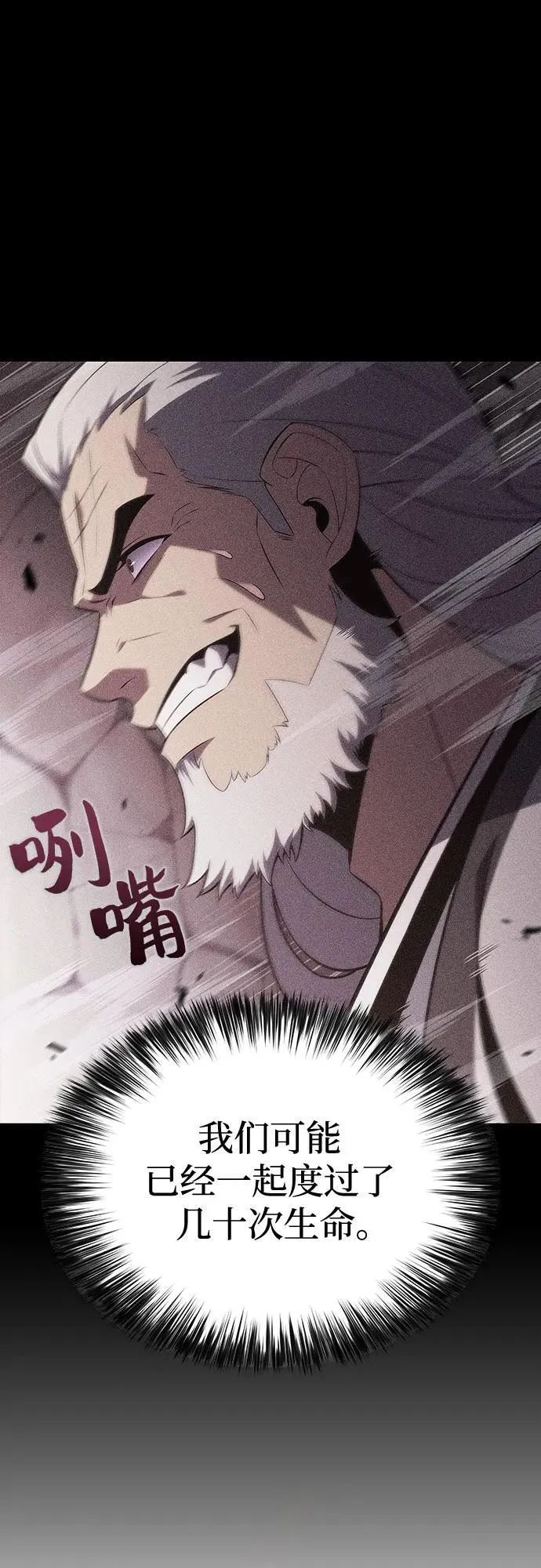 [第177话] 即将到来的灭亡之座 第5页