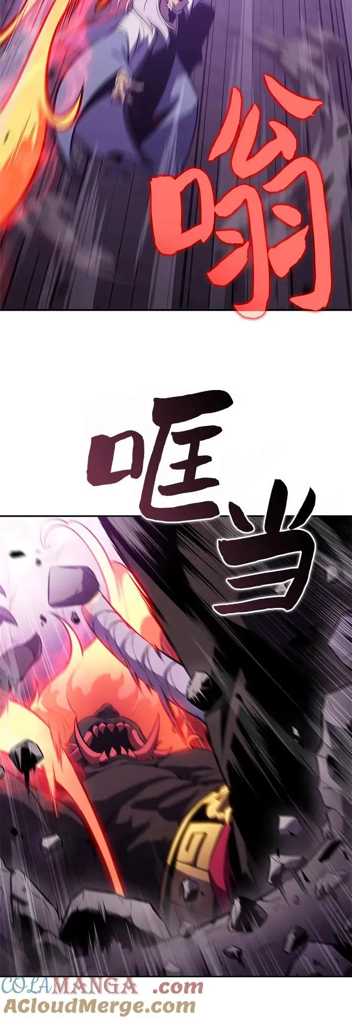 [第177话] 即将到来的灭亡之座 第7页
