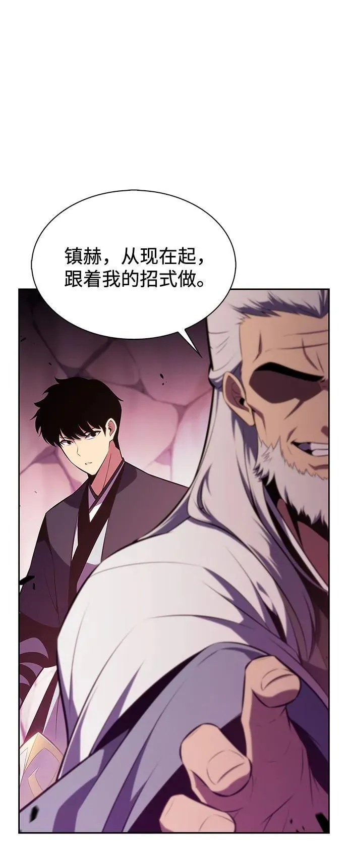 [第177话] 即将到来的灭亡之座 第8页