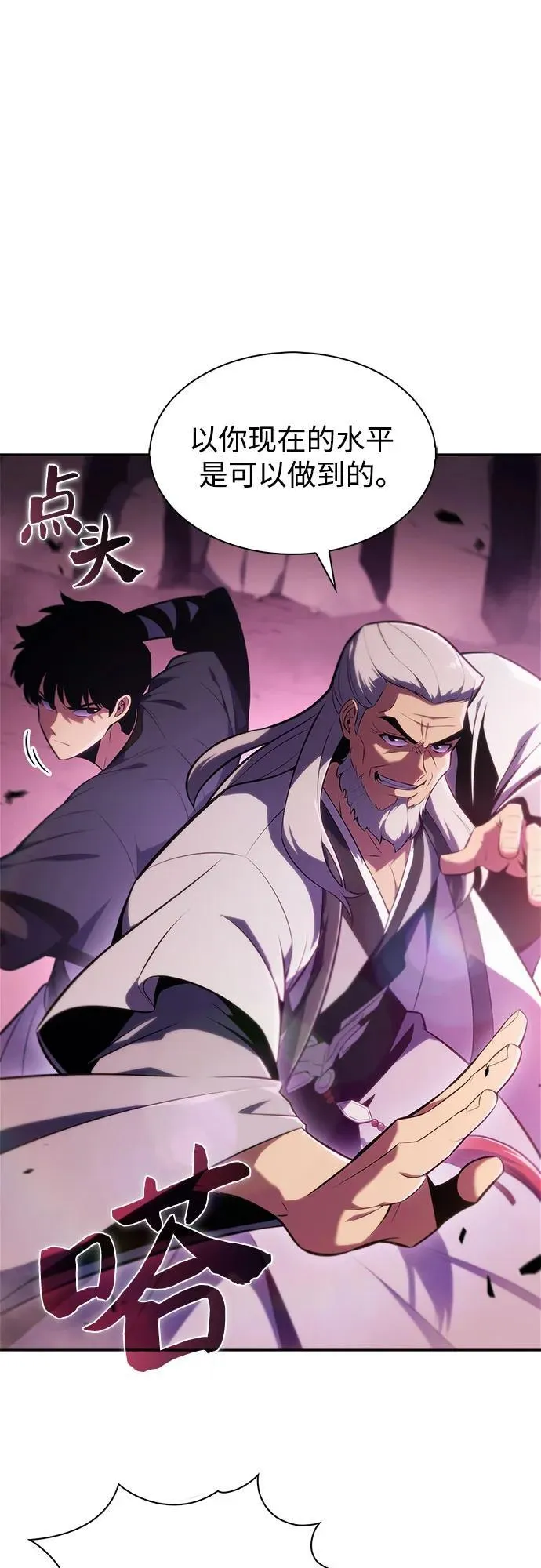 [第177话] 即将到来的灭亡之座 第9页