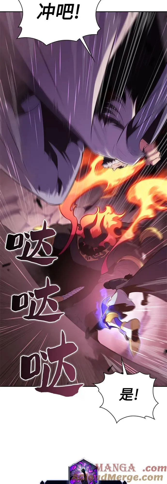 [第177话] 即将到来的灭亡之座 第10页