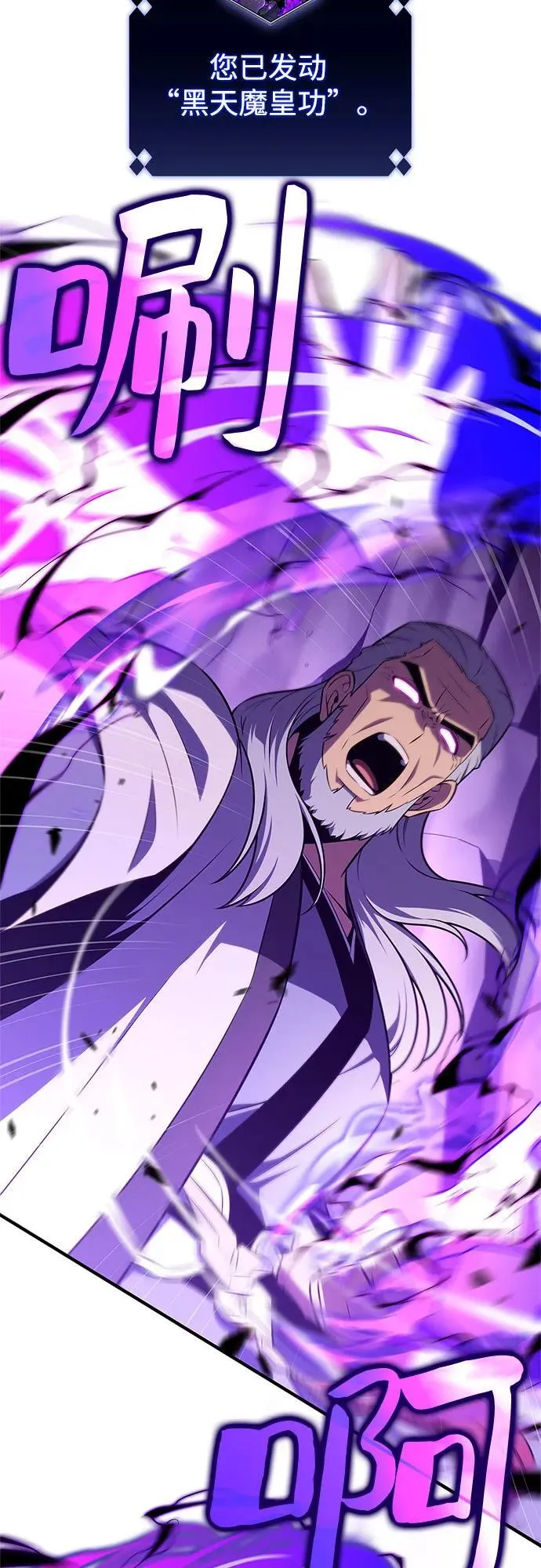 [第177话] 即将到来的灭亡之座 第11页