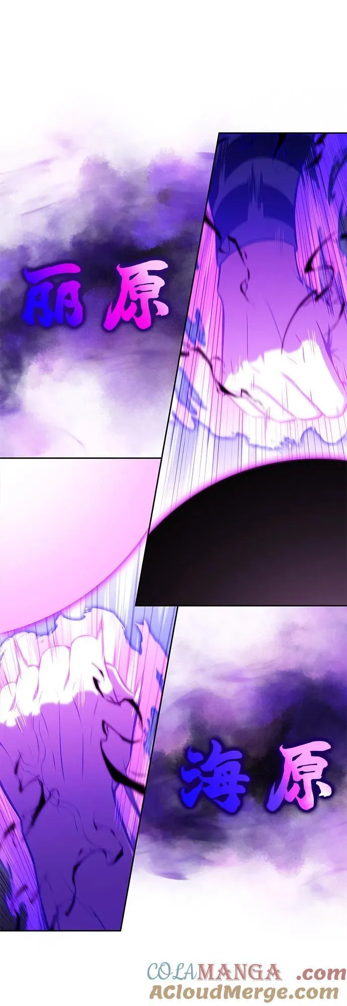[第177话] 即将到来的灭亡之座 第13页