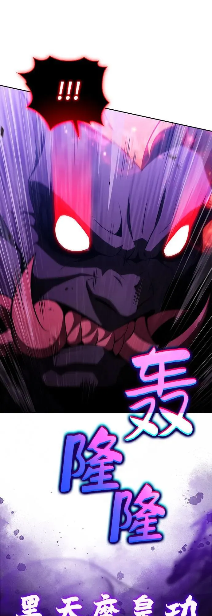 [第177话] 即将到来的灭亡之座 第14页