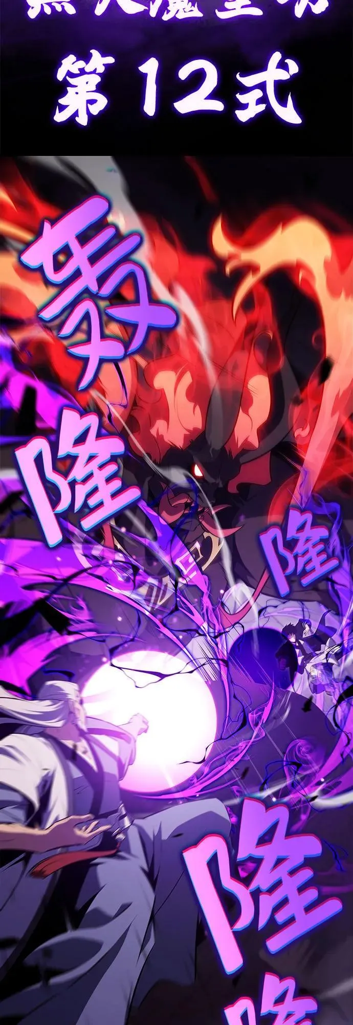 [第177话] 即将到来的灭亡之座 第15页