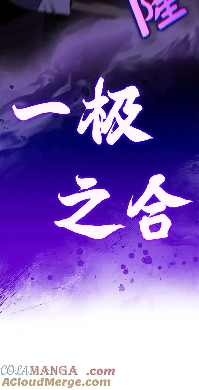 [第177话] 即将到来的灭亡之座 第16页