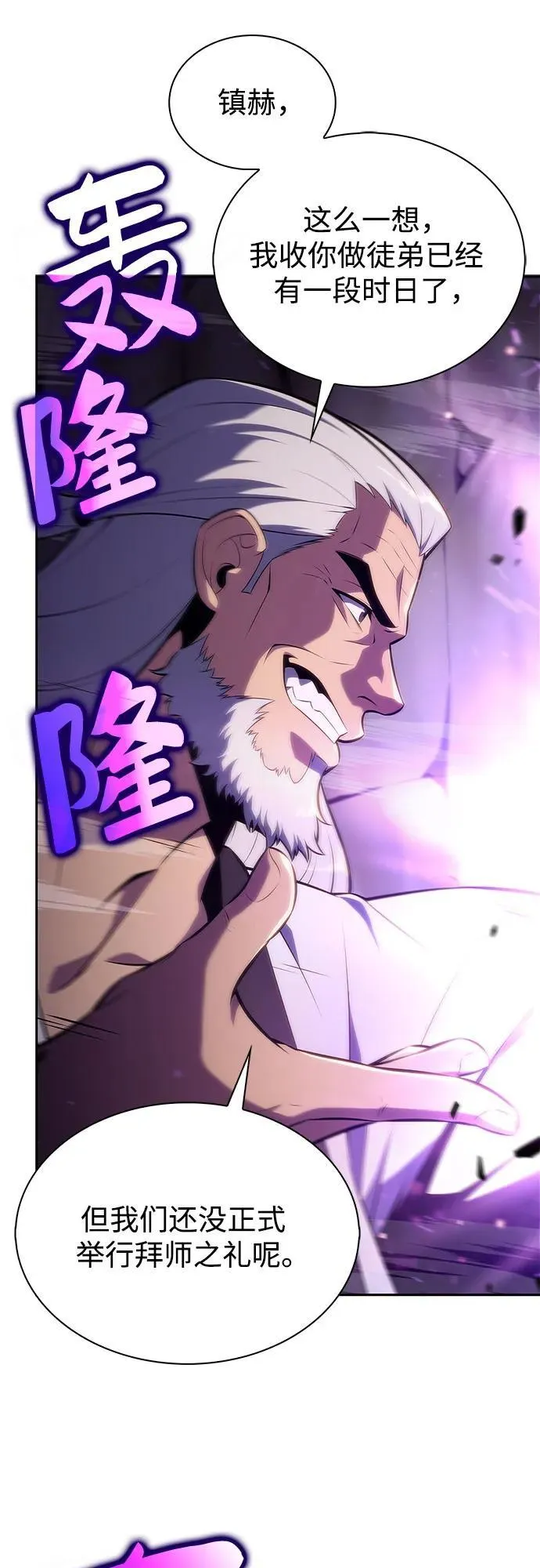 [第177话] 即将到来的灭亡之座 第17页